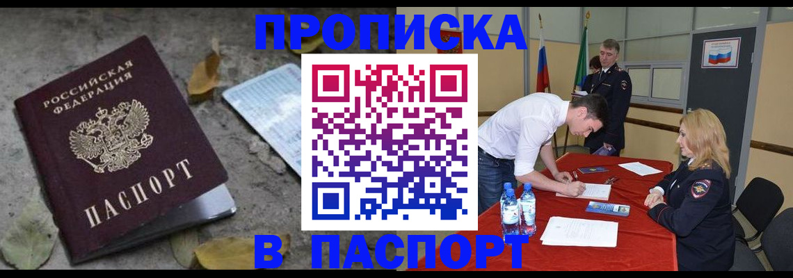временная регистрация недорого в Сосновом Бору