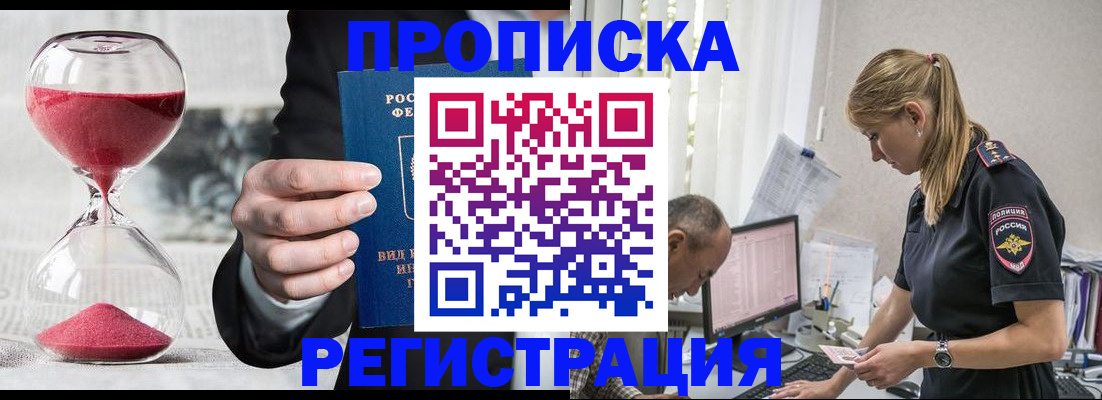 временная регистрация для всех в Сосновом Бору