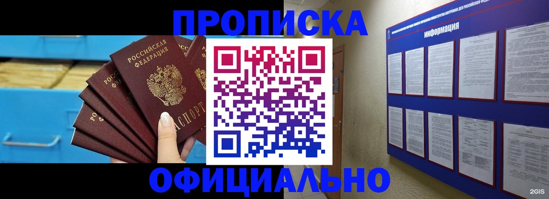 регистрация в Сосновом Бору