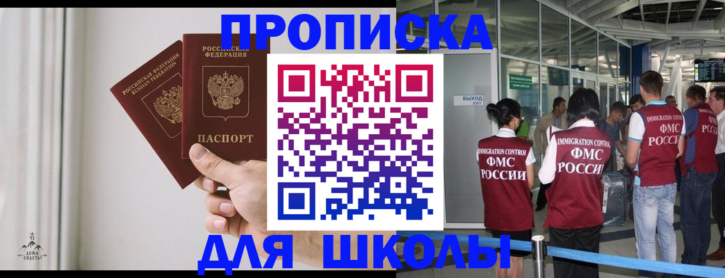 прописка от собственника в Сосновом Бору