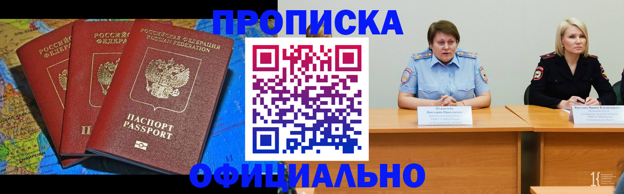 временная регистрация 2025 в Сосновом Бору